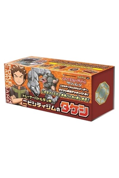 Pokemon Brock din orașul Pewter, Antrenor de sală, Pachet de luptă, Japonez