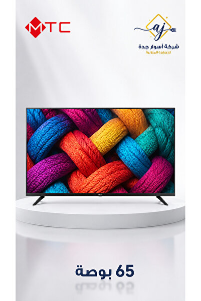 aswar jeddah Mtc 65 Inch Qled Google Tv with Inbuilt Receiver