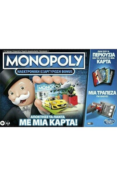 Hasbro Επιτραπέζιο παιχνίδι Μονόπολη Σούπερ Ηλεκτρονική Τραπεζική (E8978)