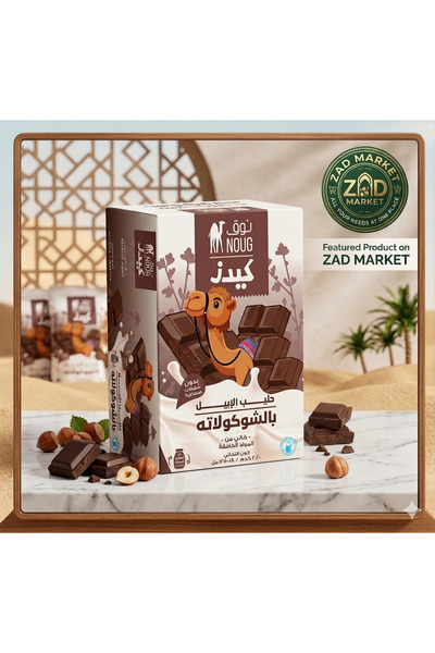 NOUG Noc Kids Camel Milk Chocolate Flavor - Carton (18 Packs*125Ml) Free of P...