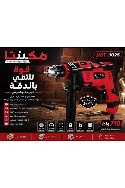 Generic Drill Mukinta Imt 1025 (710W)