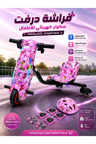 Rexon Electric Drift Butterfly Scooter