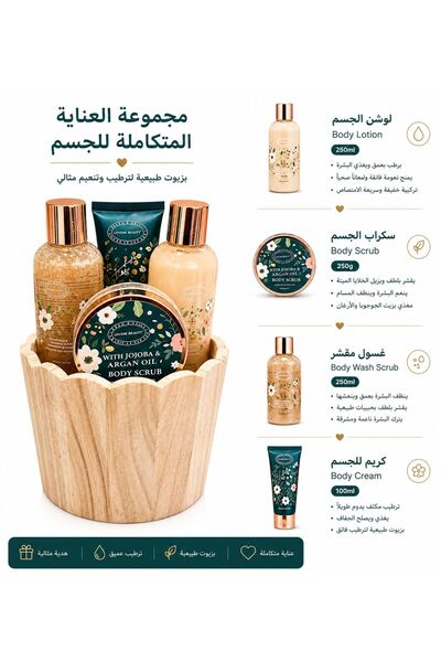 LOVEME BEAUTY مجموعة العناية المتكاملة للجسم من لافمي بيوتي: سلة لوشن وسكراب ...