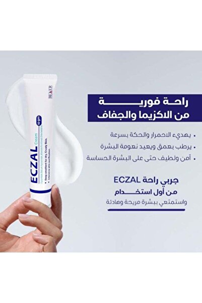 Bexer Pharmaceutical لوشن الجسم إكسال للترطيب المكثف للبشرة الجافة والحساسة، مضاد للحكة، مهدئ، يصلح الحاجز الواقي للبشرة