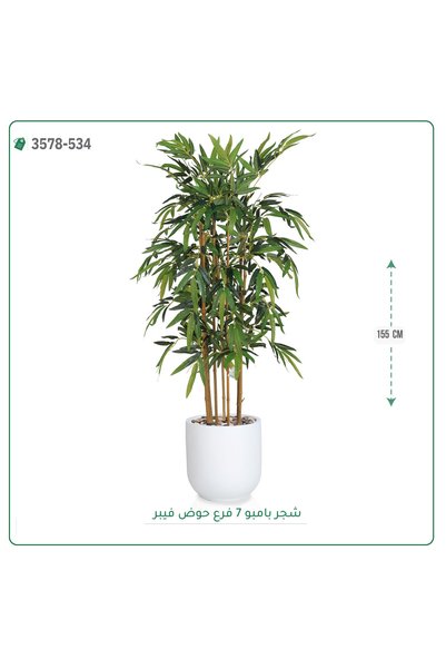 OEMS Artificial Bamboo Tree, Fibre Pot { 155 cm Height }