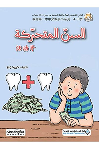 Arab Scientific Publishers كتابي القيساسي الأول الأول السيني - الكن السيني ال...