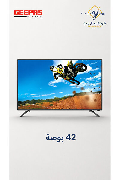 Geepas Screen for Jibes 42" 4207