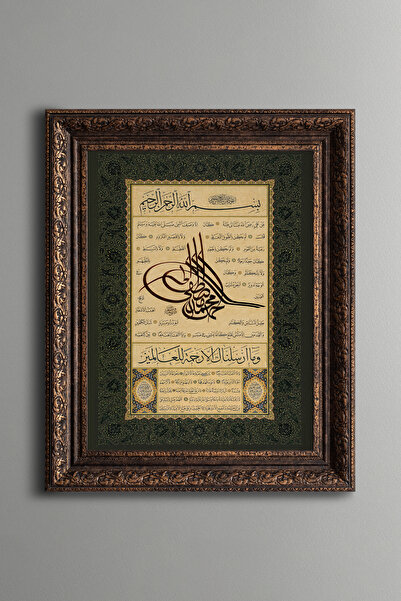 epiqart لوحة هيلي شيريفي العثمانية - لوحة منقوشة عتيقة الطراز - نموذج سميك