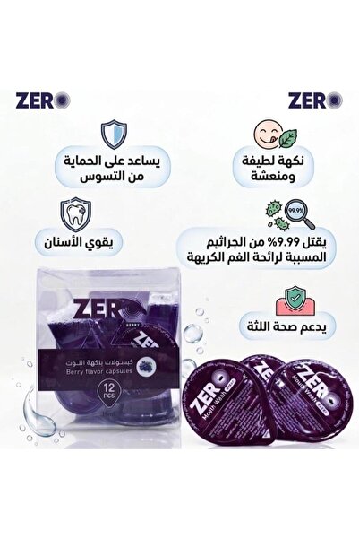 ZERO Mouthwash Capsules, Berry Flavor, 12 Capsules