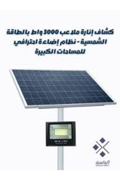 Aj |   3000W |   Solar Flood Light for Stadium