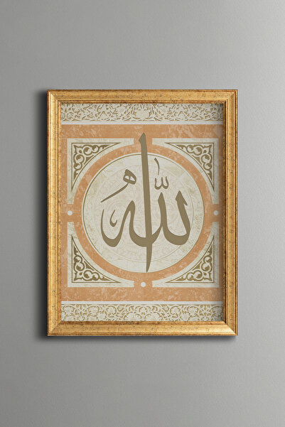epiqart خط الله - لوحة بتصميم عتيق - نموذج رفيع