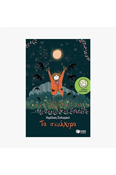 Oxygen Children's & young adult literature