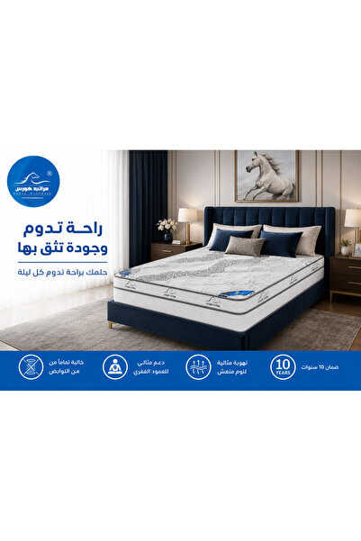 HORSE MATTRESS مرتبة سرير نفر و نفرين – نوابض حلزونية متصلة - إسفنج متعدد الك...