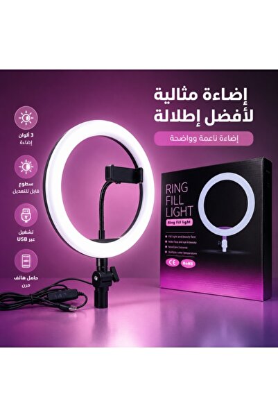 Kijarda 10 Inch LED Ring Light with Phone Holder, USB, 3 Light Modes, Adjusta...