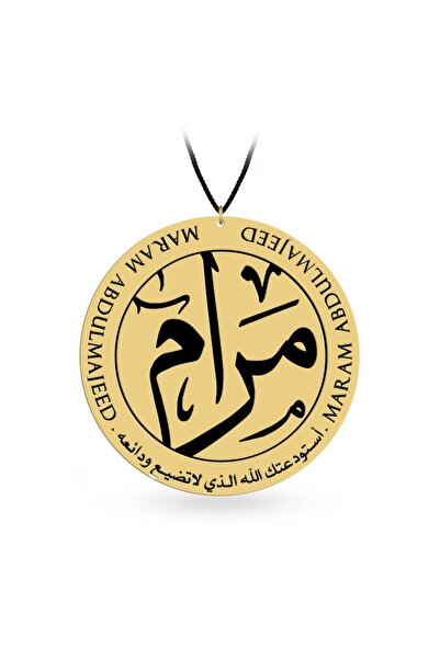 OMES Car Hanging Ornament with Arabic Name |   English - Golden