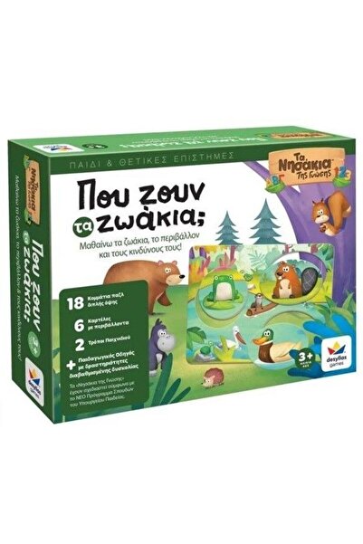 Desyllas Επιτραπέζιο παιχνίδι Πού ζουν τα ζώα (100698)