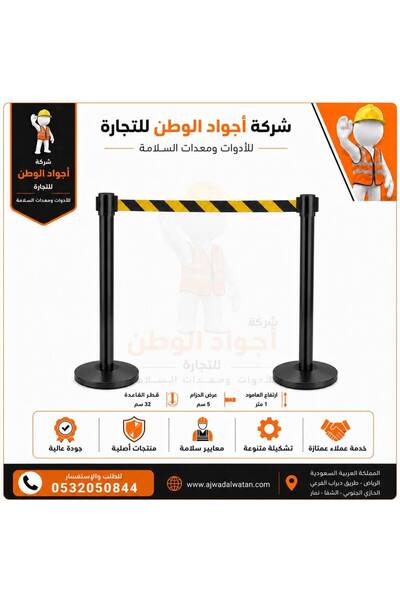 Ajwad alwatan Traffic control barriers black yellow black stripe (concave bas...