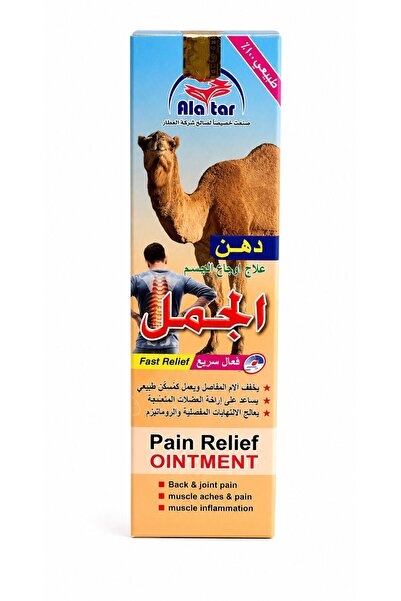 AL Attar دهن الجمل 30 غرام