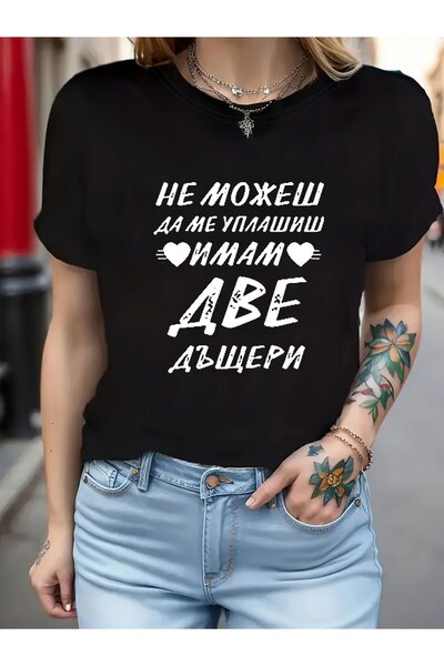 12 Teknoloji Bulgarian You Can Not Scare Me I Have Two Daughters Letter Print...