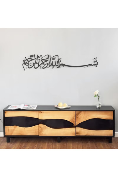 TAPIT Bismillah Islamic Metal Wall Art, Basmala Arabic Calligraphy Decor, Hou...
