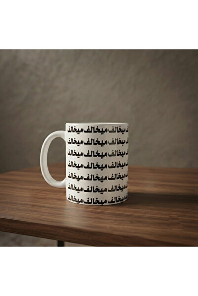 Pressia Mikhalov Mikhalov Coffee Cup 325 ml