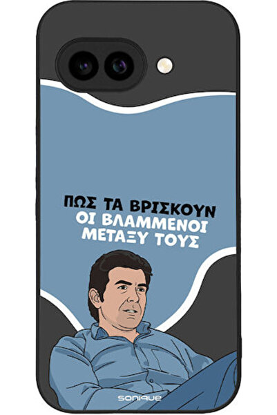 Other Θήκη Sonique Ελληνική Κουλτούρα Τηλεοπτική Σειρά Google Pixel 9a 5g Freaks