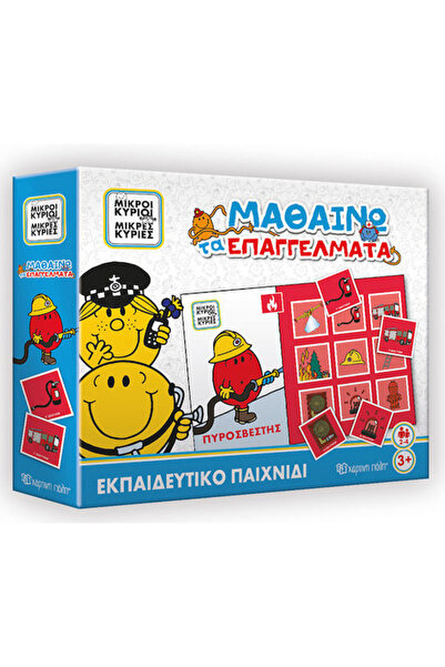 Other CHartini Poli Μικροί Κύριοι - Μικρές Κυρίες Μαθαίνω τα Επαγγέλματα Educ...