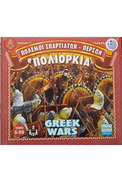 Other Board Game Πόλεμοι Σπαρτιατών Περσών Πολιορκία for 2 Players 6+ Years O...