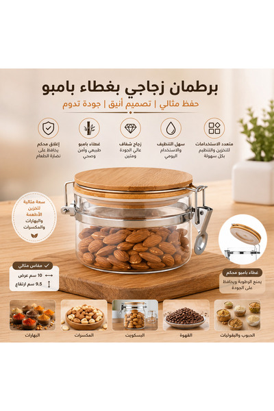 Dania 📦   Round Glass Jar with Airtight Bamboo Wood Lid – 10 X 9.5 cm |   Id...