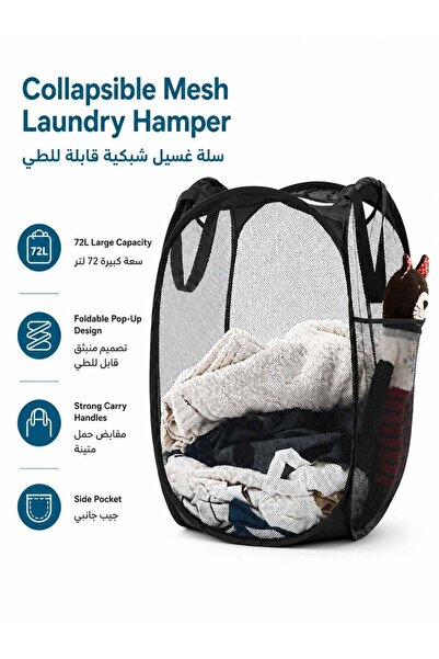 LEOXOL Collapsible Mesh Laundry Hamper 72 L | Foldable Clothes Basket with Ha...