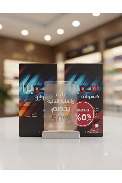 Supra Supra 120 Capsules Offer - Second Pack with 50% Discount |   120 Capsules