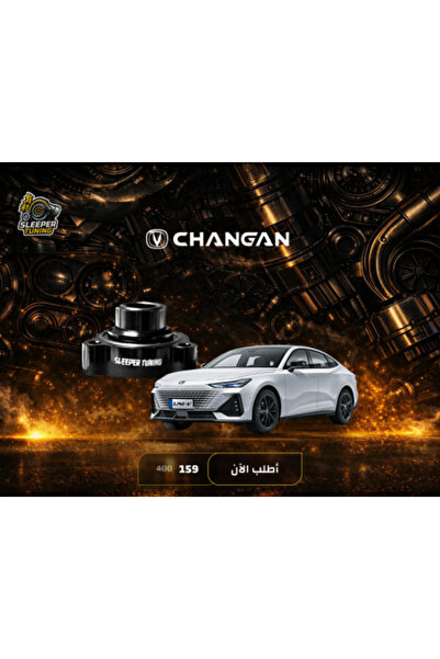 SleeperTuningsa BOV SNEEZE لسيارة uni-v 1.5 T - uni-v