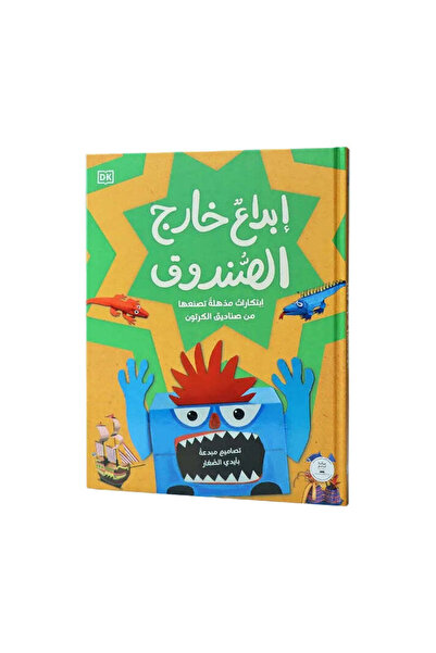 BOOKKIDS إبداع خارج الصندوق