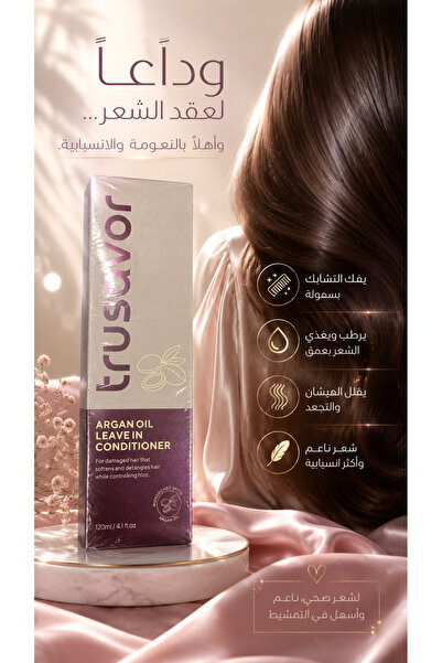 Trusavor Argan oil leaven conditoner
