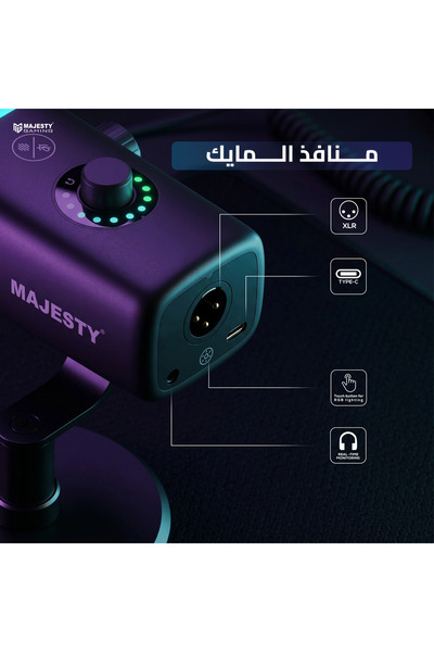 majesty ميكروفون ديناميكي احترافي للبث المباشر والألعاب | USB-C و XLR | RGB | مراقبة صوت مباشرة وزر كتم | أسود