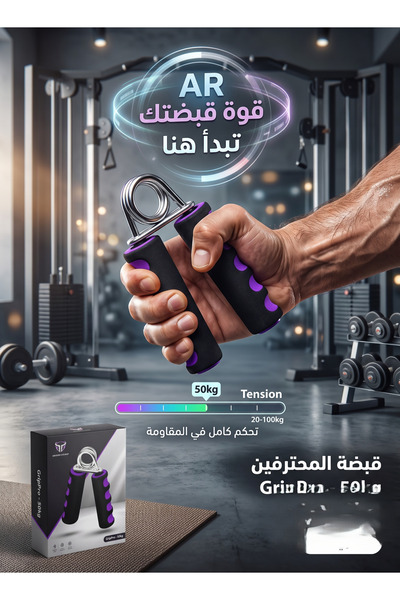 Primo Plus عزز قوة قبضة اليد وتحسين أداءك في أي مكان!