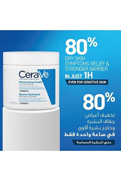 CeraVe Moisturizing Cream For Dry Skin With Hyaluronic Acid 454grams