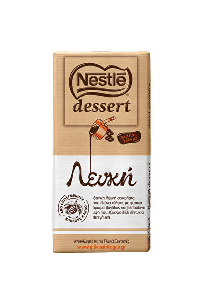 Nestle ΚΟΥΒΕΡΤΟΥΡΑ DESSERT 170gr. - (ΛΕΥΚΗ)