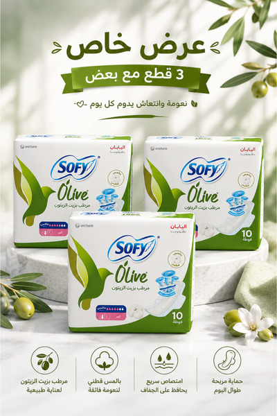 sofy عرض سوفي أوليف فوط صحية | 3 × 10 فوط | حماية يومية وراحة فائقة - Olive S...