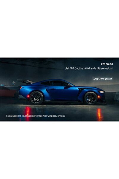 OEMS Advanced Color Paint Protection Film (Color PPF)