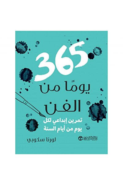 Jarir Bookstore ‎ 365 Days of Art - Lorna Scooby ‎