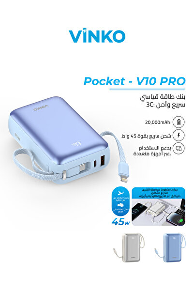 vinko باور بانك، 45 واط، 20000 مللي أمبير في الساعة، كابل شحن USB-C و Lightni...