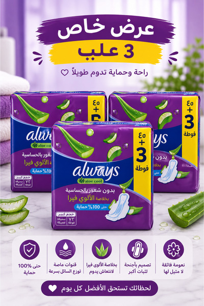 Generic Brand Aloyes Aloe Vera Sanitary Napkins Offer |   3 X 72 Towels |   U...