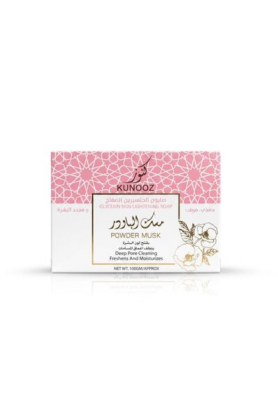 KUNOOZ كنوز - صابون الجلسرين المفتح بمسك الباودر 100 غم