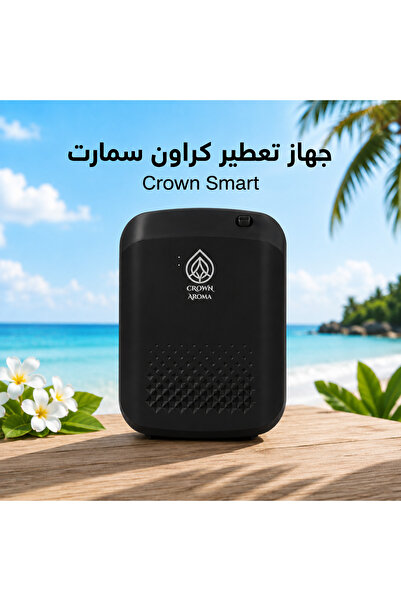 Crown aroma جهاز تعطير ذكي Crown Smart – اللون الأسود – سعة 200 مل – تغطية حت...