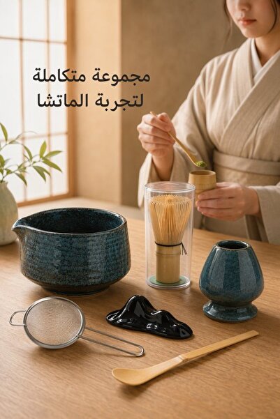 Generic طقم شاي ماتشا من 8 قطع من السيراميك والخيزران، يتضمن خفاقة ووعاء ومنخ...