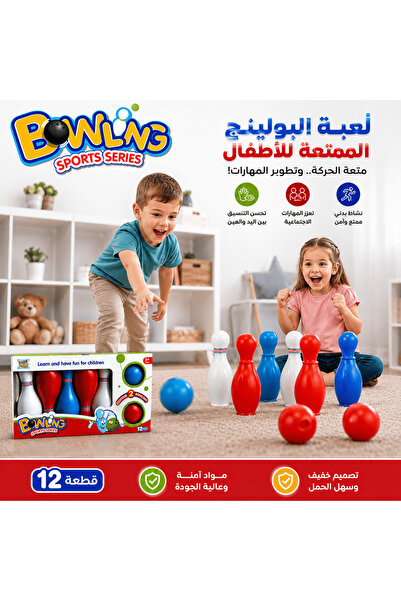 KIDS FRIEND مجموعة لعبة بولينج للأطفال 12 قطعة من كيدز فريند - طقم دبابيس بول...