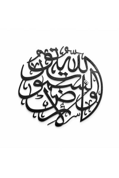 Nevara لوحة جدارية معدنية بتصميم الخط العربي – “الله نور السماوات والأرض” | ل...