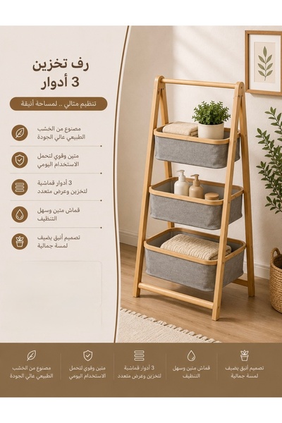 Binshihon Home Modern Wooden Storage Unit 3-Tier with Multi-Use Fabric Basket...