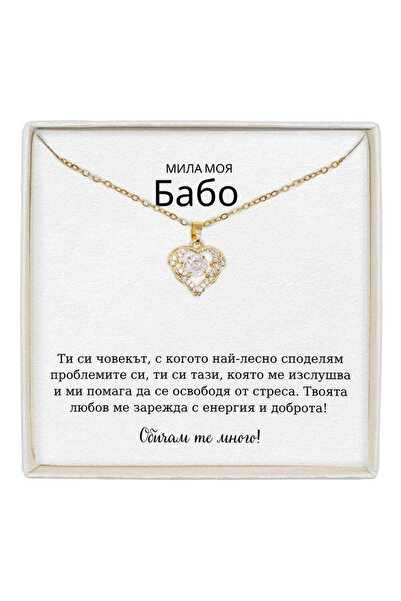The Jewel Heart True Love Necklace Stainless Steel, 18K Gold Plated with Mess...